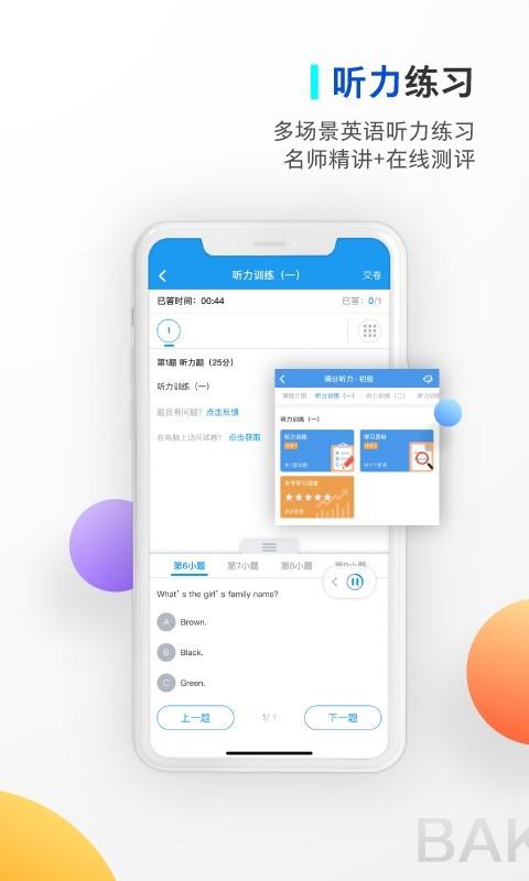 贝壳网  v5.9图3