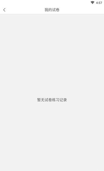 一级企业高级人力资源管理师备考宝典