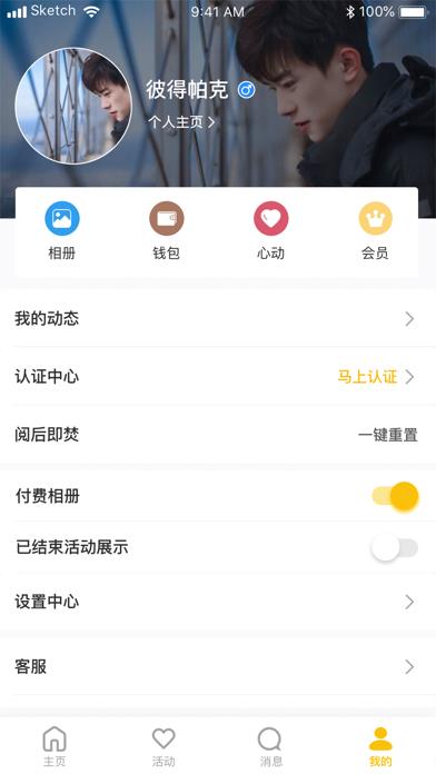 即乐社交  v1.0.0图1