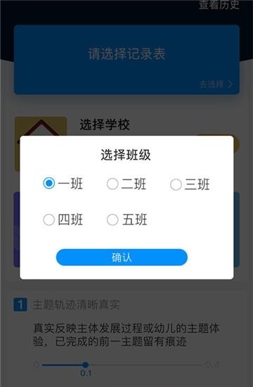 延吉精细化管理平台  v1.0图1