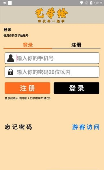 艺学绘  v4.0.0图1