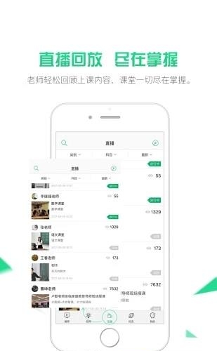 第一课堂语数英学习手机版  v2.8.5图1