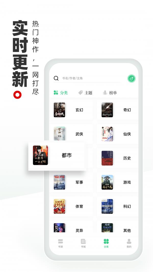 书海阁小说  v1.5.0图1