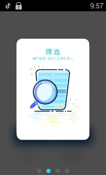 青春安财院  v2.0.1图2