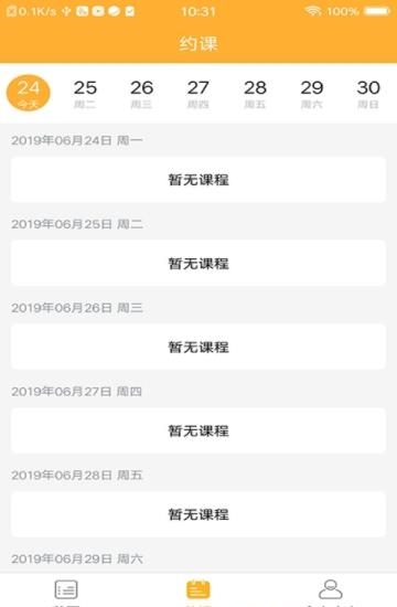 Hi立方英语  v1.0.0图1