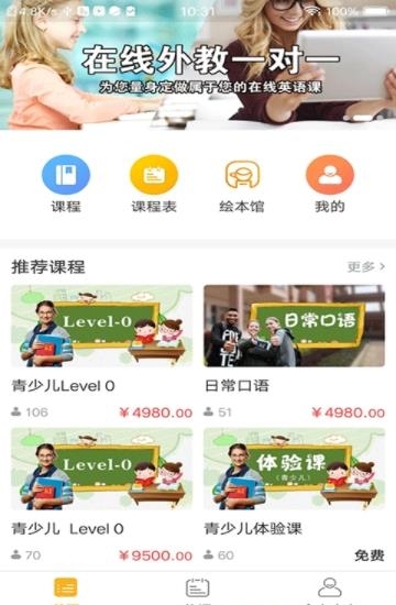 Hi立方英语  v1.0.0图3