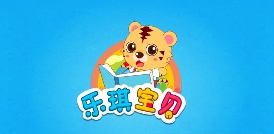 幼儿园早教学习  v8.1图1