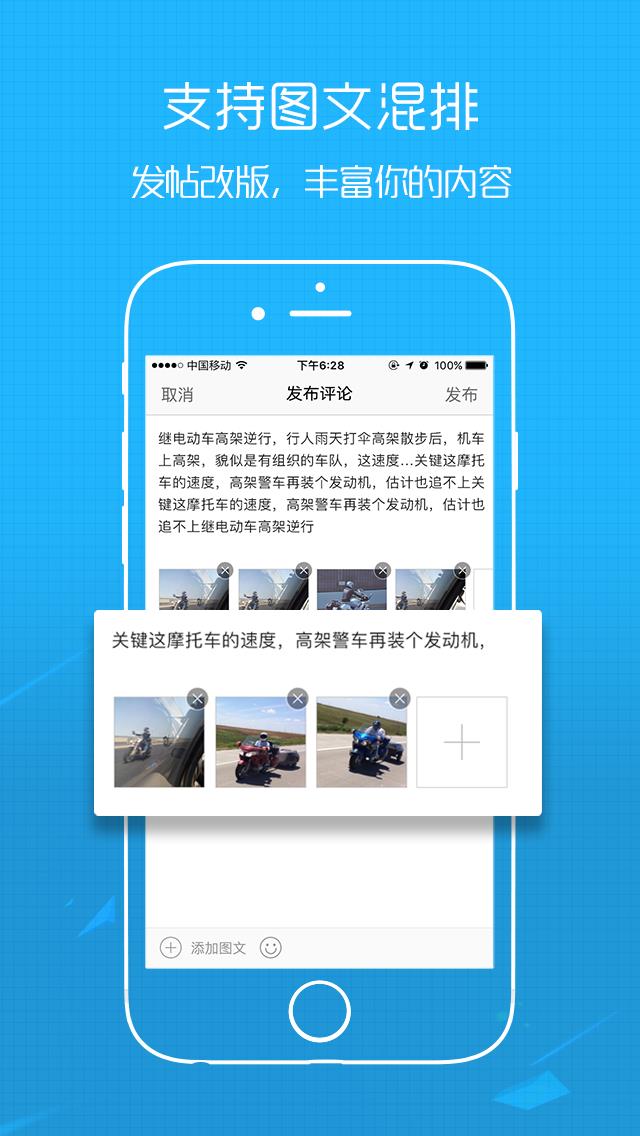 稠州论坛  v5.4.2.0图3