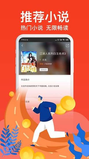 飞看小说  v1.0.1图3