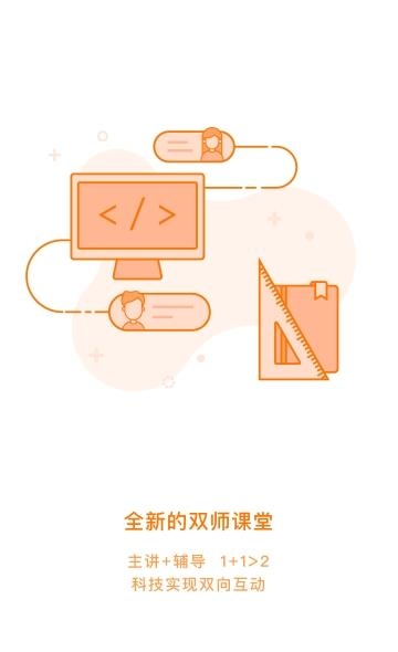 嗨教课堂  v2.2.0图3