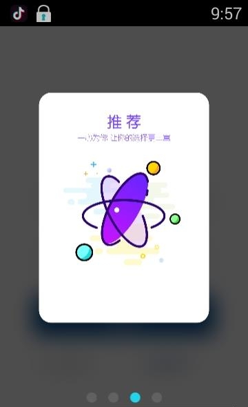 青春安财院  v2.0.1图1