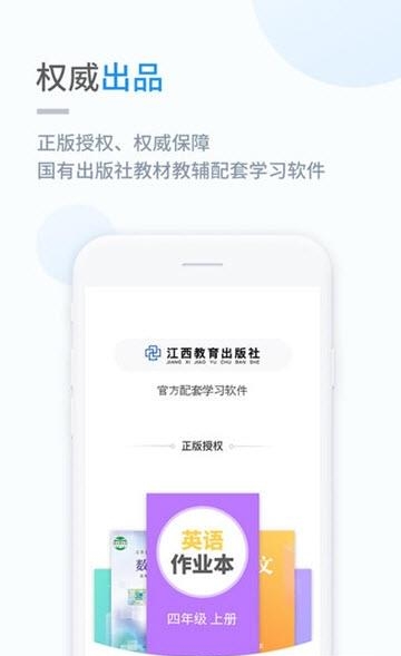 赣教学习  v5.0.7.0图2