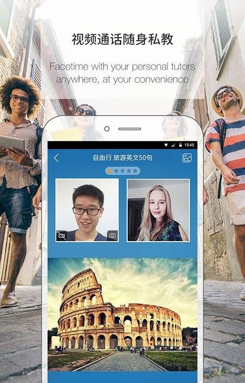 伴鱼英语  v3.5.0720图2