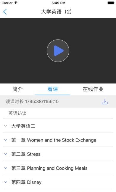 上海二工大继教  v1.0图1