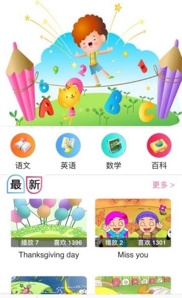 唱学堂  v2.2.092409图2