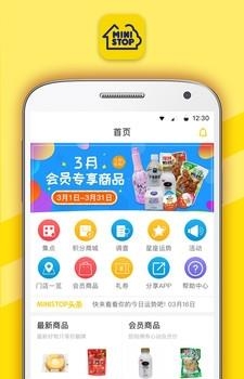 迷你岛MINISTOP  v1.1.0图1