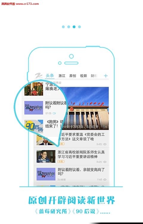 浙江手机台  v4.0.2图3