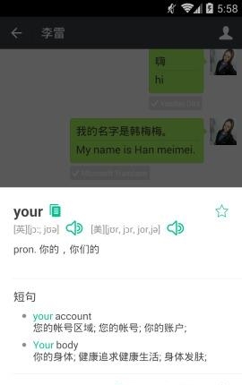 微信学英语  v1.6.10图4
