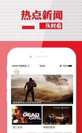 塞上视界  v5.2.0.1图3