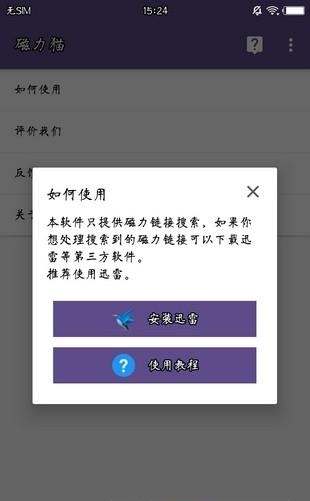 磁力猫  v20.5.5图2