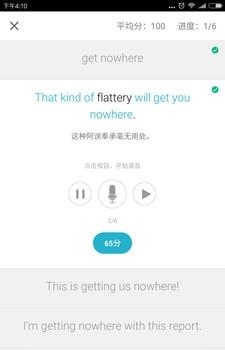 塔塔英语口语  v1.1.3图3