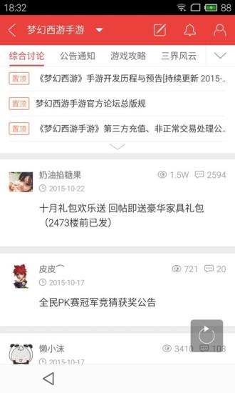 乱斗西游论坛(网易论坛)