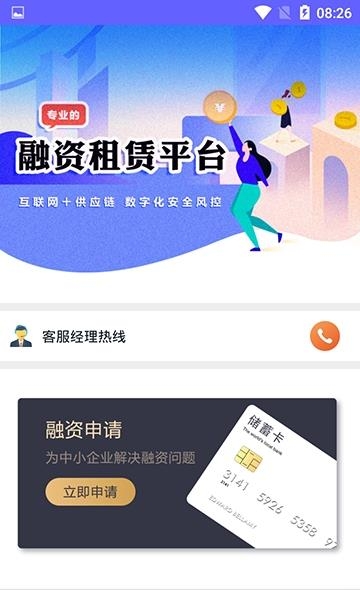 海富租赁  v1.1.4图2