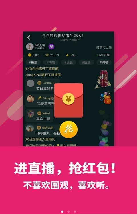 喜欢听最新版  v5.9.0图4