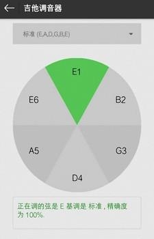 奏音大师  v1.2.6图2