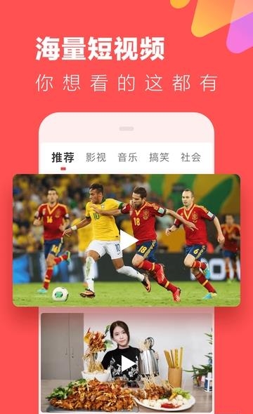 快视频  v1.2.75图4