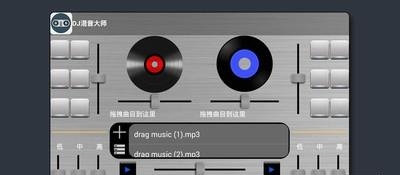 DJ混音大师  v1.3图2