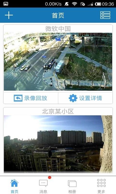 手立视  v3.2.1图2