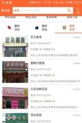 爱生活爱搜索  v3.0.0图3