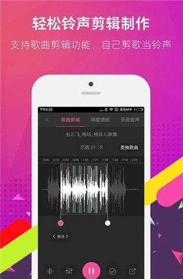 千千铃声  v6.3.31图3