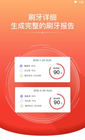 牙洁健