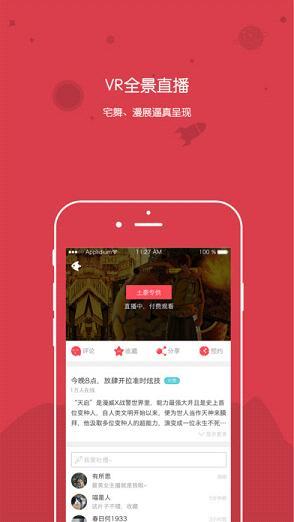 holiholi直播  v1.0图3