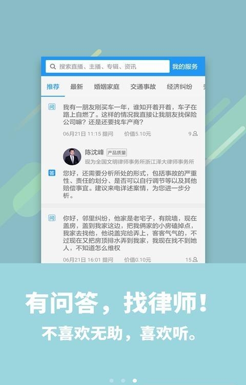 喜欢听最新版  v5.9.0图2