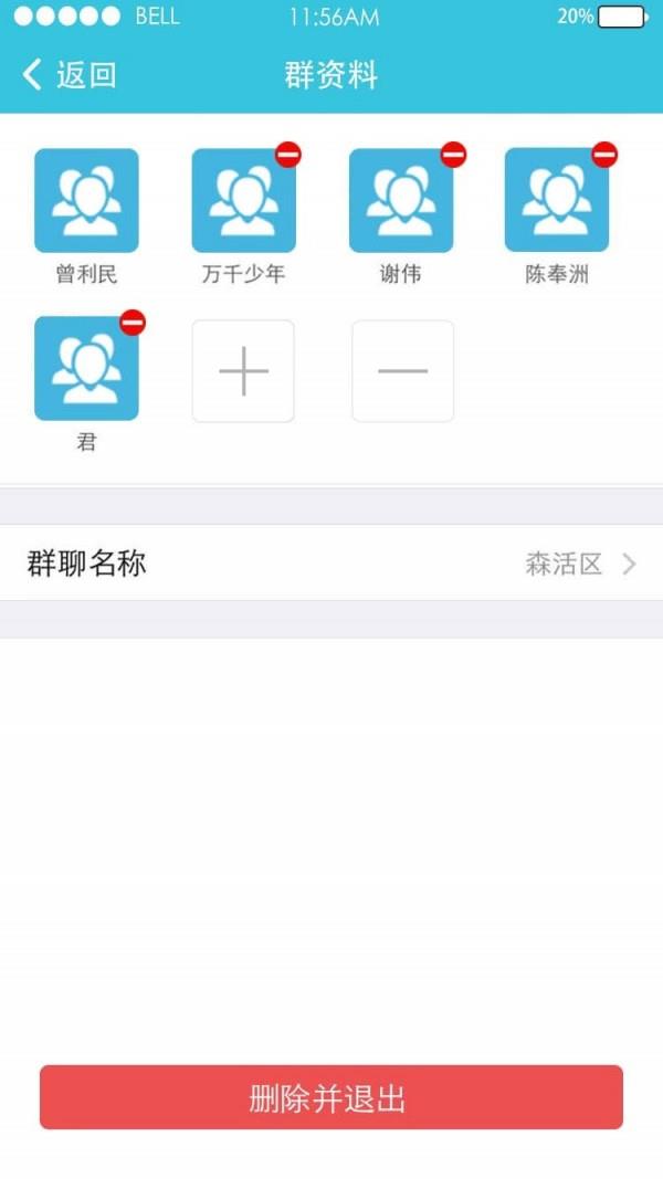 师语  v1.5.1图4