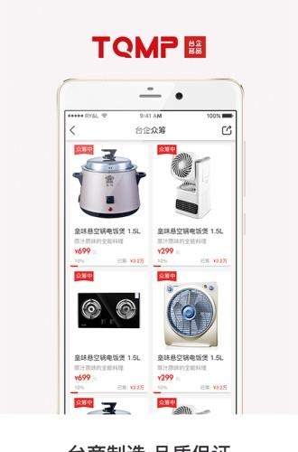 台企名品  v1.3.5图3