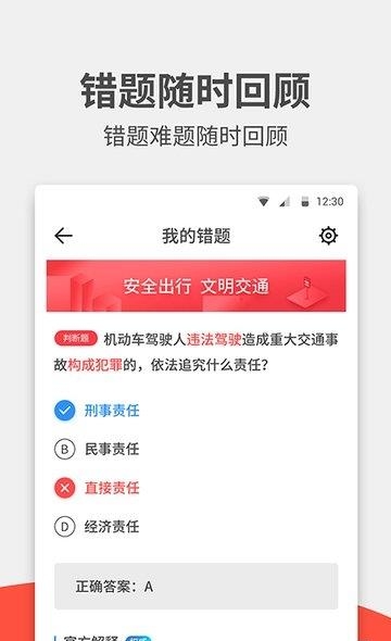 驾考无忧