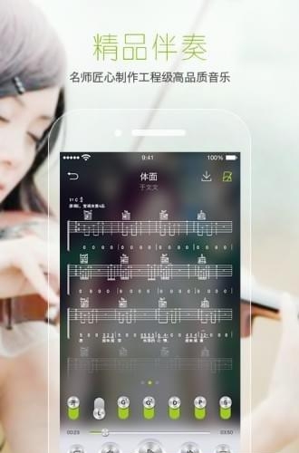 YourBand乐伴  v1.0.1图1