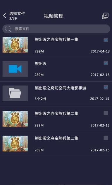 吉播影音先锋  v1.4图3