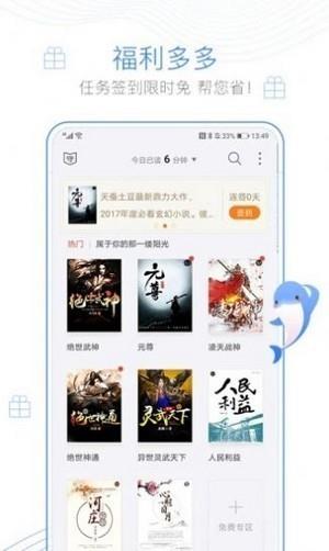 下坠小说  v5.0.0图3