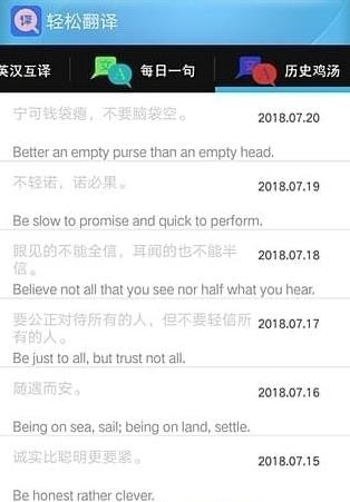 轻松翻译  v1.0图2