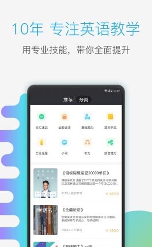 铅笔英语  v1.0.5图3