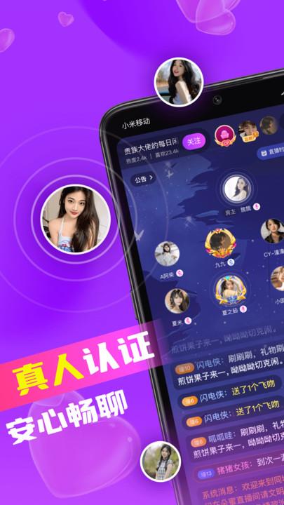 同城欢交友  v1.2.5图2