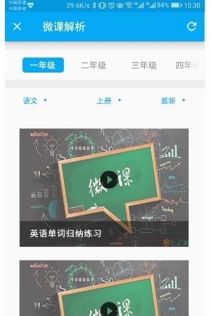 e学教师  v2.0.21图4