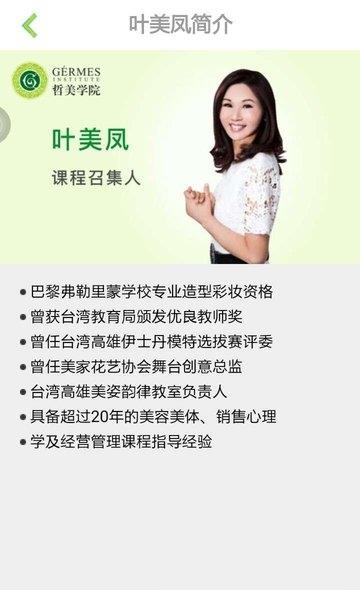 哲美云课堂移动学习  v2.0.8图2