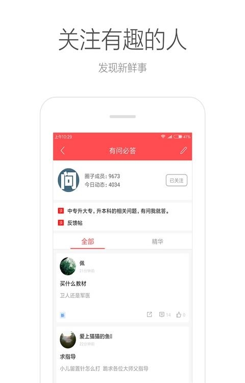 护士笔记pro  v4.0图1