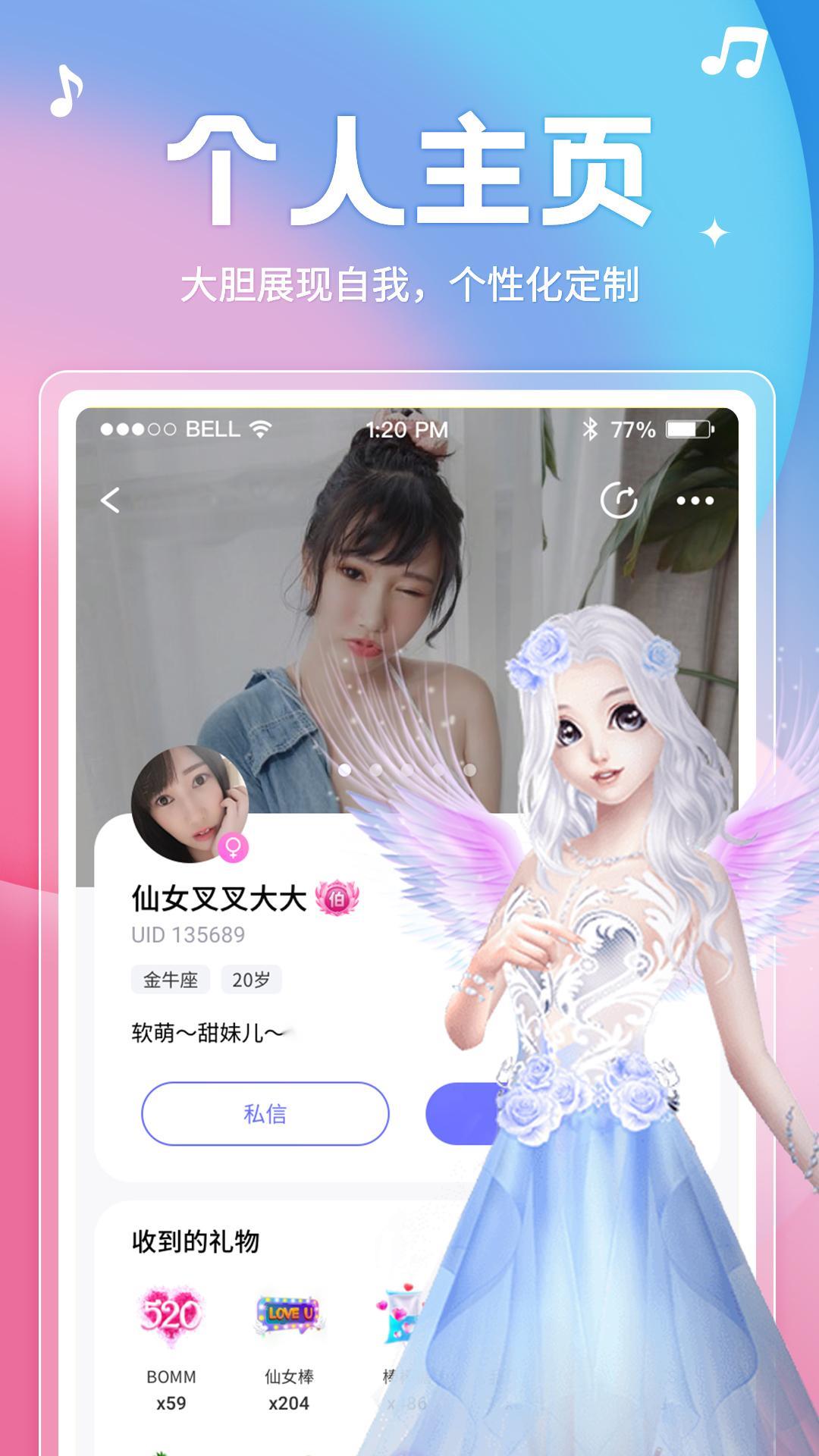 音涩交友  v1.0.2图1